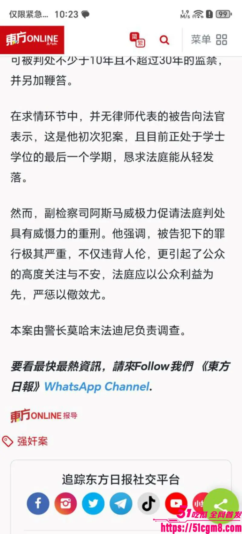 马来西亚古晋最新大瓜 亲兄妹长期禁忌乱伦 37周怀胎惊现 法庭重判15年5鞭 啪啪视频疯传! 图9