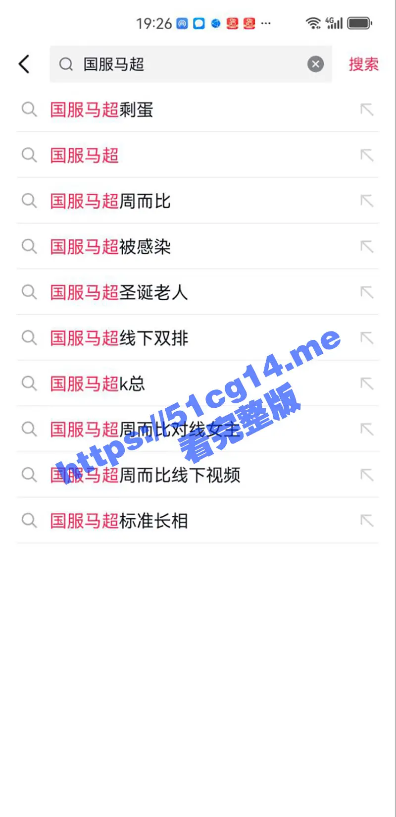 前有国服镜被生化母体线下单杀 现有国服马超周而比 圣诞线下对线变剩蛋！周而比操粉视频遭疯传～ 图1