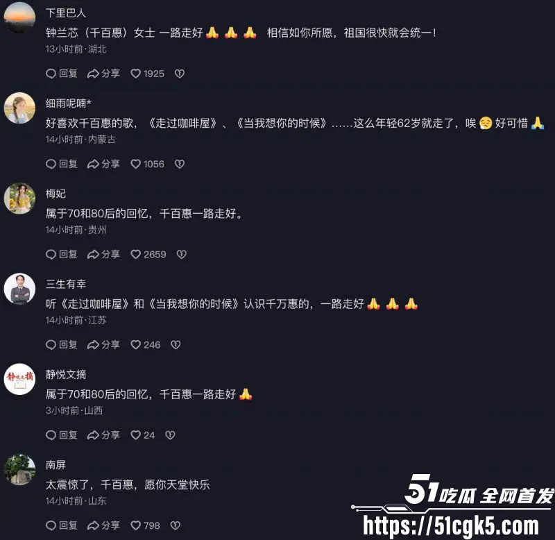 台湾传奇歌手 千百惠 因病去世享年62岁 黄安发布讣告 缅怀一代歌后! 图8