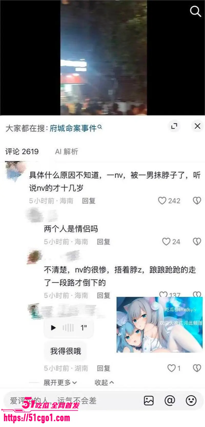 海口高登东街惊现惨案 女孩分手遭男友抹脖 现场多人围观目睹血腥时刻 图8