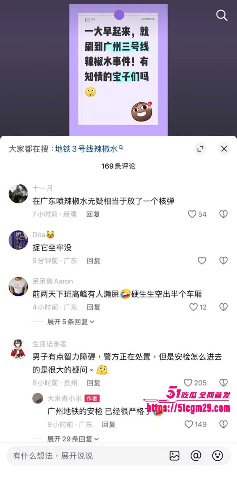 广州地铁一男子偷拍被抓报复社会 无差别攻击乘客 现场一片哀嚎 图7
