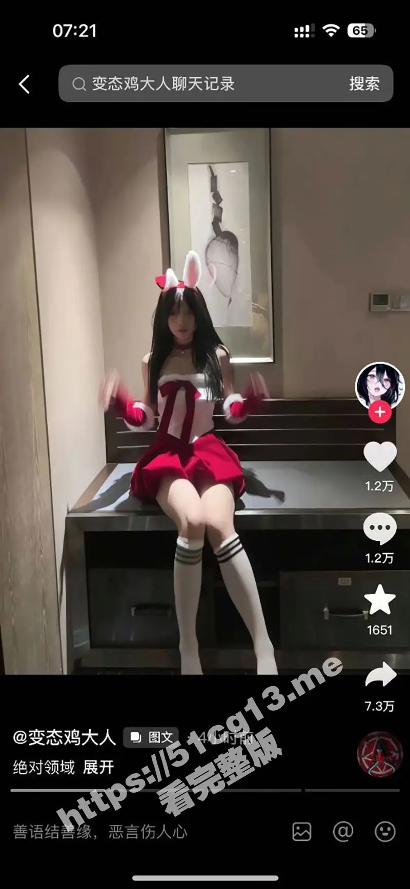 抖音变态鸡大人镜子瓜 原本只是圣诞美照日常 没想到金主全裸出镜未发现上传抖音 性爱视频遭全网疯传 图1