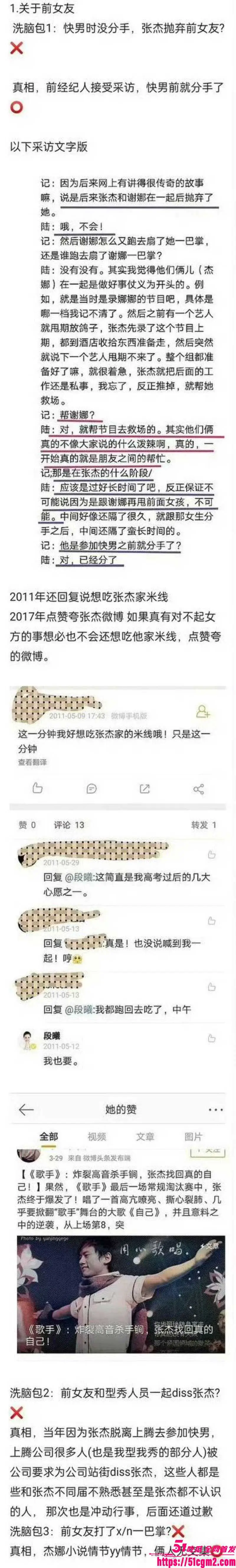 谢娜长文怒怼薛之谦 段曦火速下场反击 爆出当年厕所激战视频 昔日恩怨彻底撕破脸 热搜霸榜！ 图29