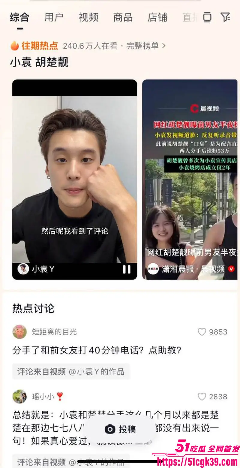 抖音700w粉丝网红 胡楚靓 怒爆男友小袁出轨台球助教 反被粉丝怒斥脚踏两船 聊天记录实锤曝光! 图13
