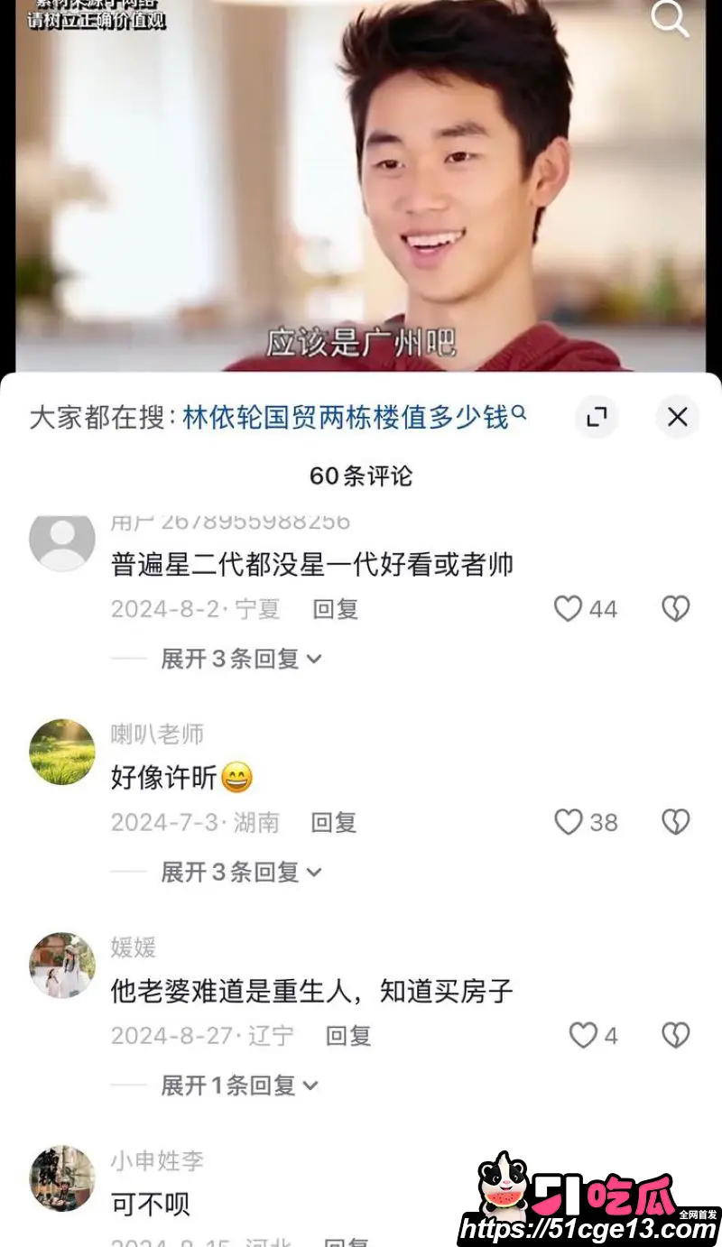 林子濠官宣华裔超模陈瑜 前脚真空黑丝洋女友 后脚秒切清新顶美 多种黑料全遭曝光! 图28