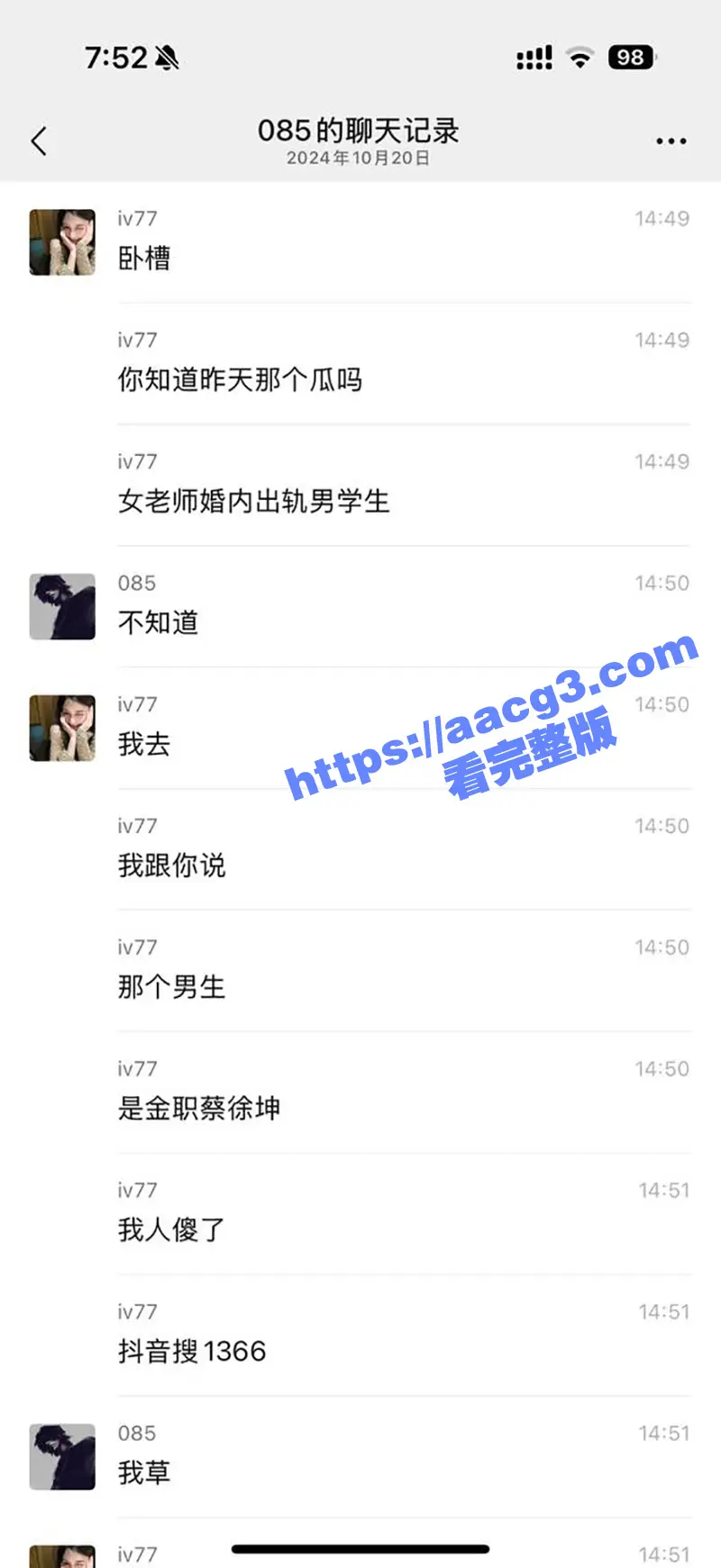 金华职业技术大学商学院女老师 刘徐轶琛 出轨网红男学生 孩子还不会走路呢 就给老公戴上绿帽 图15