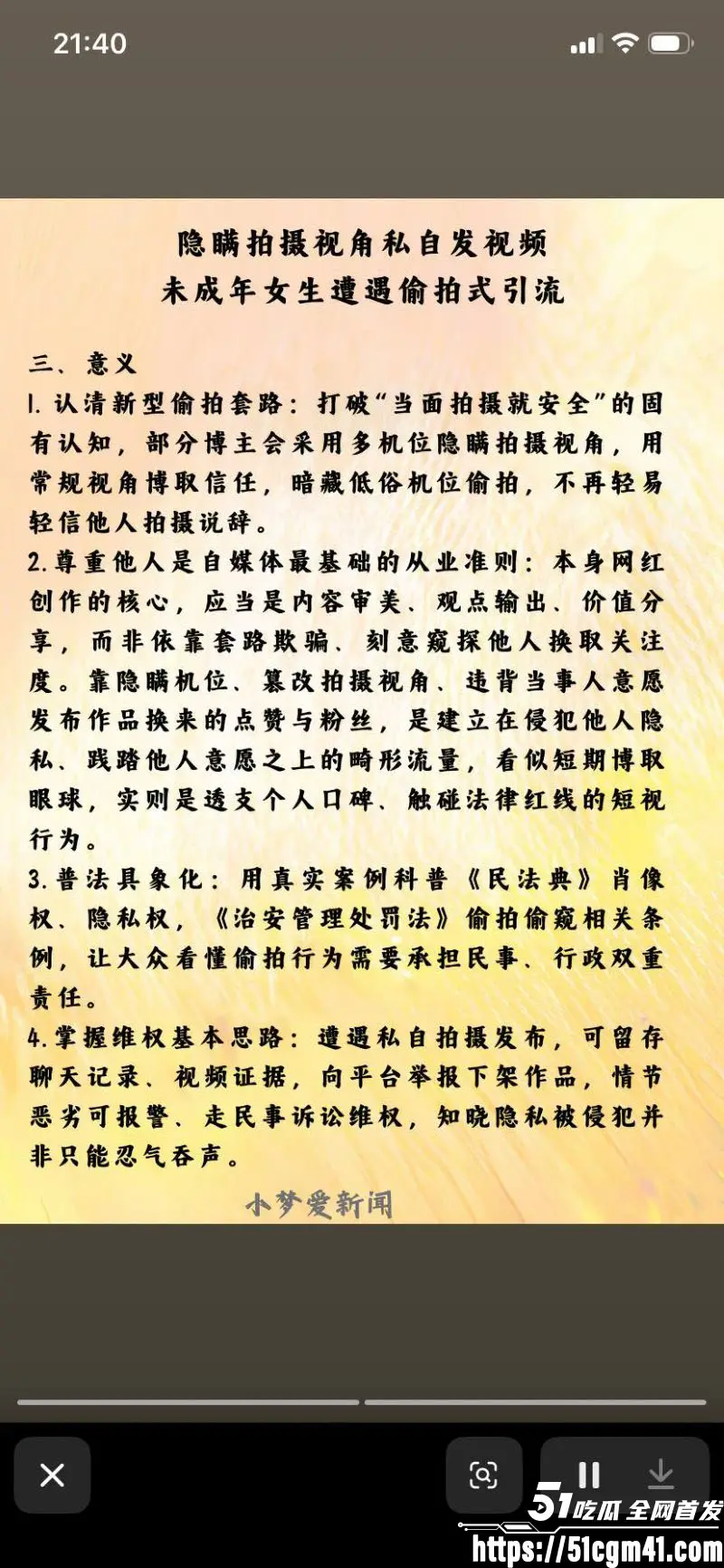 抖音11万粉博主 懒聪聪 偷拍女生私密 爱琴海倒放相机引流 被女生公开控诉！ 图8