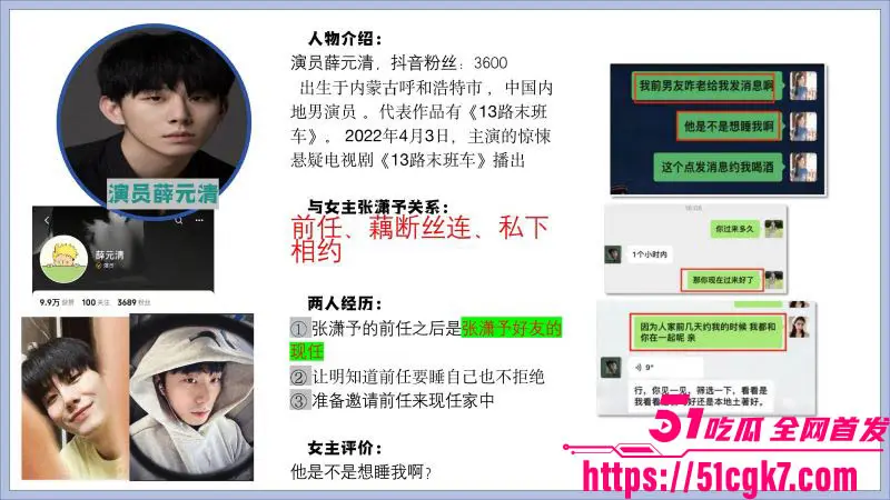 短剧女神张潇予翻车!48页PPT后续爆料 多位男主身份被扒出 口交啪啪视频流出! 图5