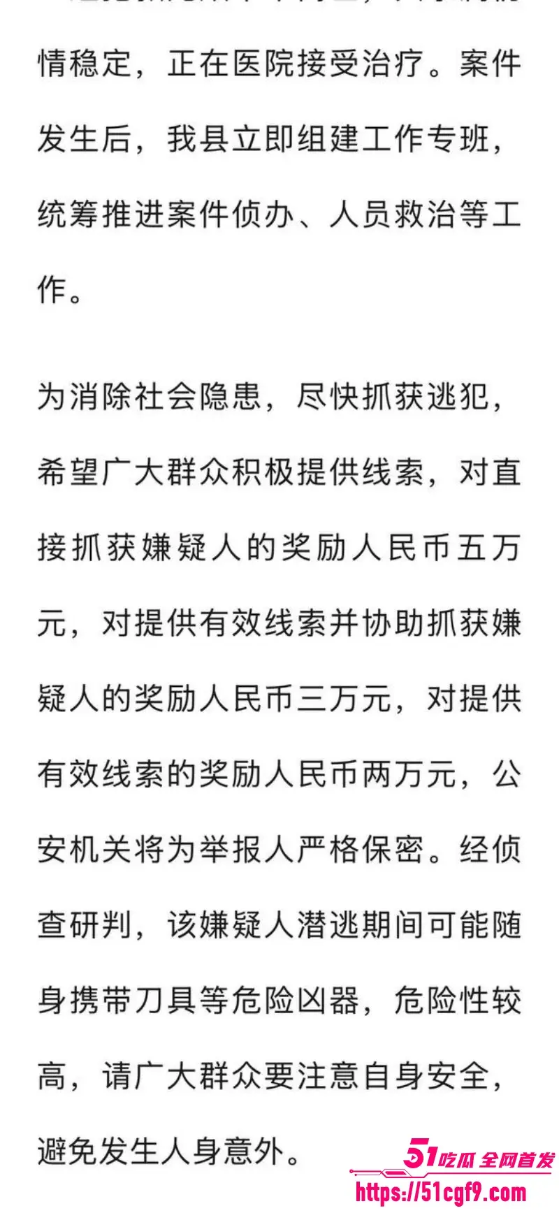河南西平县重大刑案 51岁夏某钢因邻里琐事持械致死一人 目前在逃悬赏五万元 图7