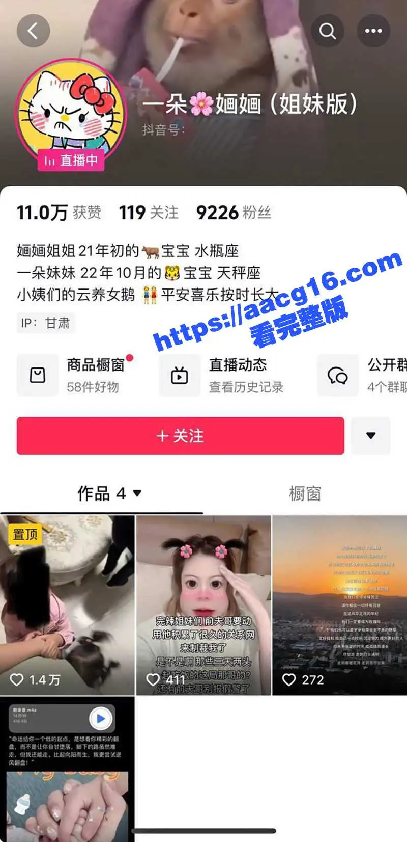 兰州市徐家湾社区书记杨瑷祯 被曝多次出轨他人丈夫 还发裸照威胁上门挑衅 床上全裸视频流出 图7