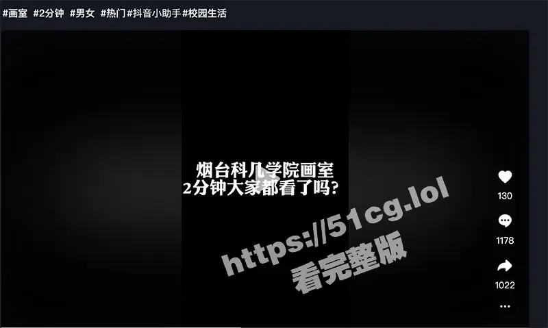 烟台画室热瓜!烟台科技职业学院画室两学生激情做爱 至尊宝战神疯狂输出火爆全网!1分52秒高清视频 图1