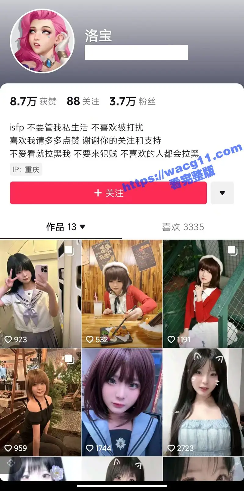 抖音网红 洛宝 清纯女神竟是推特福利姬 私下全国接单空降 定制私拍更是让人大饱眼福! 图1