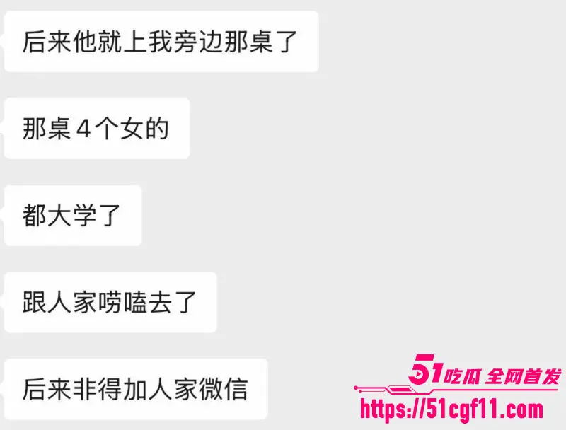 吉林松原逆天渣男 表白原配却出轨其闺蜜 演戏哄妻分手后又无缝衔接! 图25