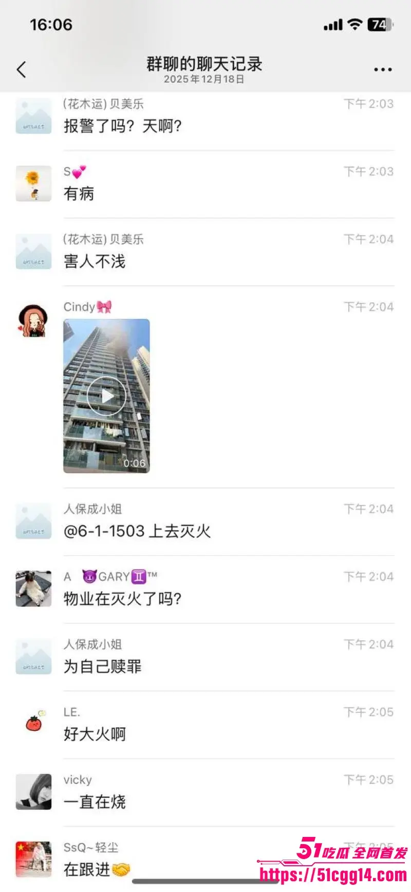 广东珠海香洲区绿景玺悦湾小区 业主酒后纵火在业主群直播预告 提醒大家撤离吓坏全楼 聊天记录现场视频流出! 图12