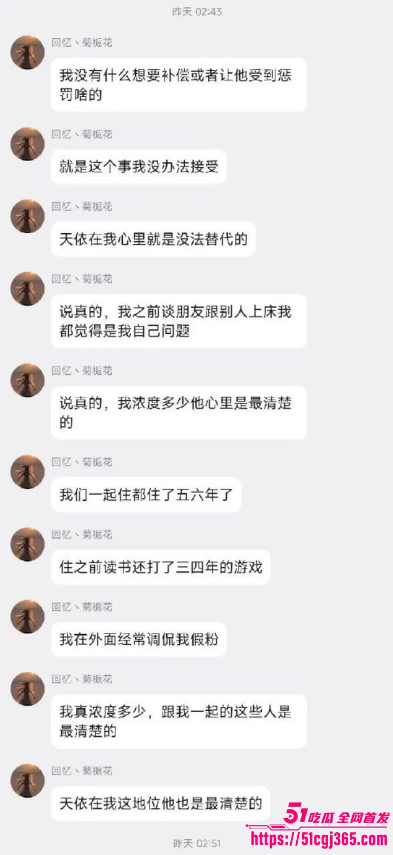 上海二次元宅男崩溃瞬间 洛天依娃娃惨遭室友强奸 瞬间崩溃在厕所失声痛哭 最后竟报警调解获得赔偿! 图11