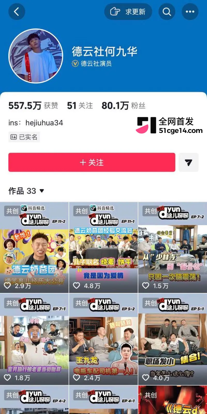 十年前夜光剧本成回旋镖 王鸥承认独自带娃 何九华认女不认妈 去父留子上演现世报! 图4