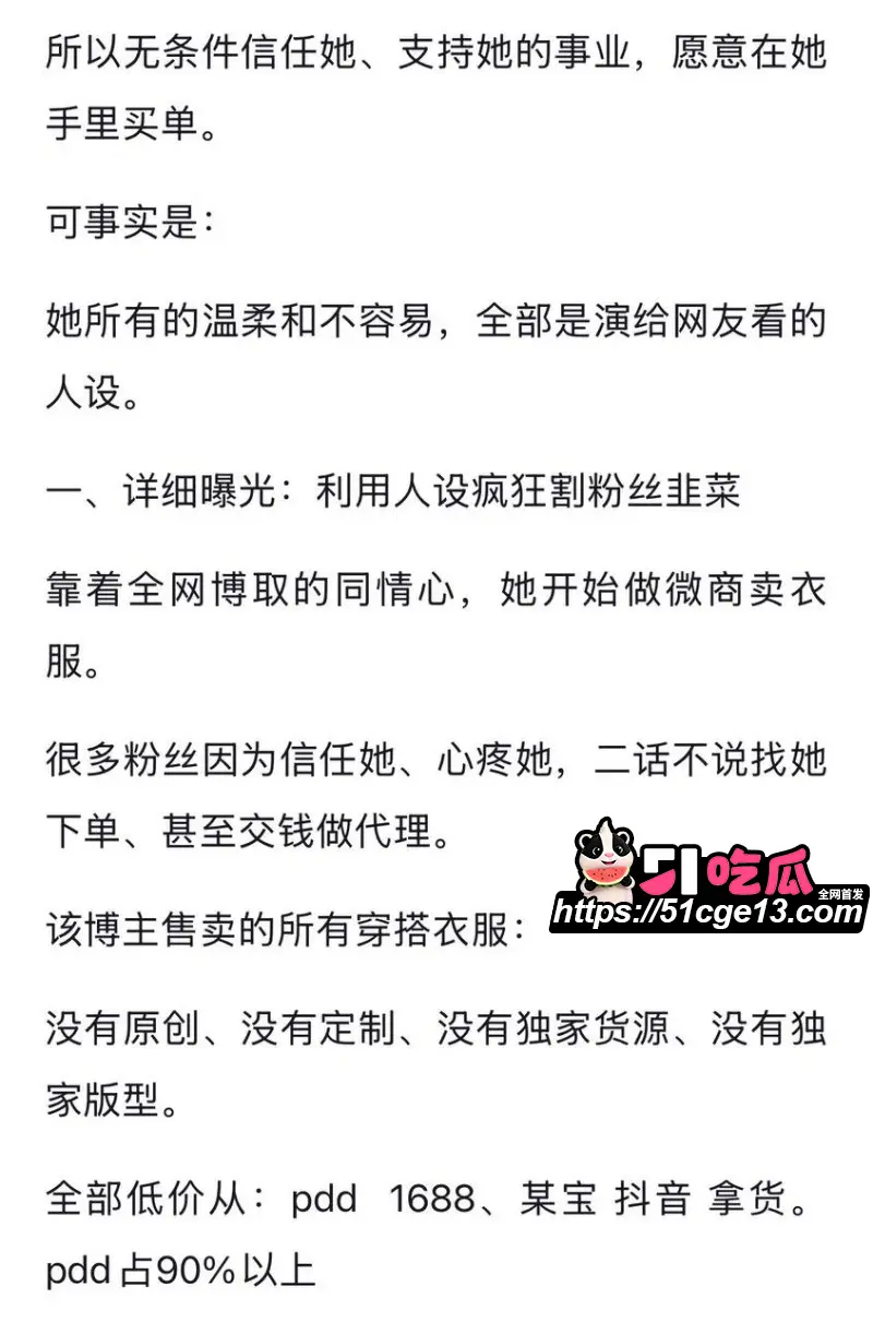 抖音网红 徐芊忆 被前任于景安曝光 恋爱期间出轨5次 倒卖货源牟暴利 人设碎到渣都不剩！ 图13