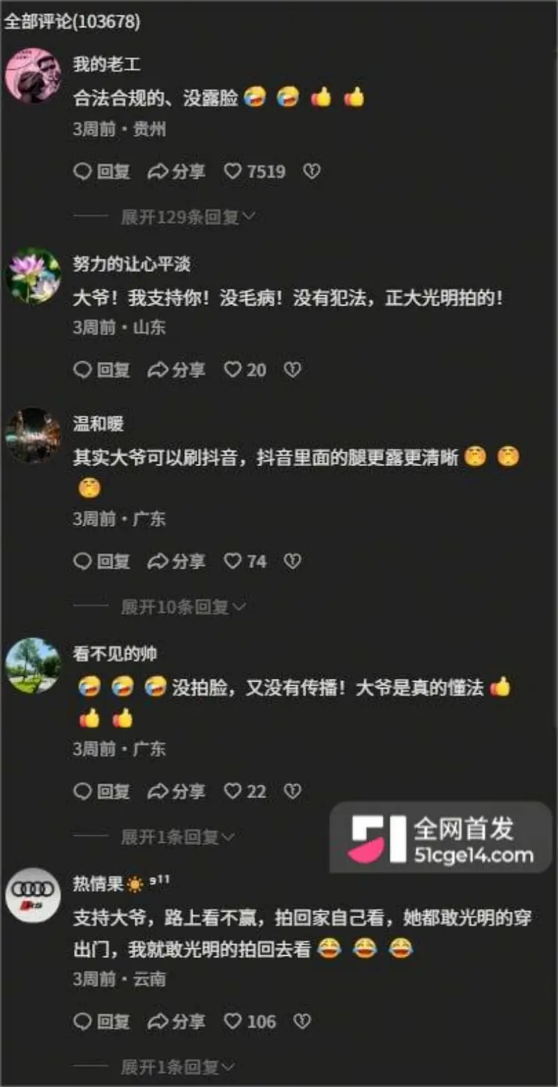 痴汉大爷户外偷拍惨被抓包 百条抄底视频被当场查获 犯罪原因竟是因为自己没有对象! 图12