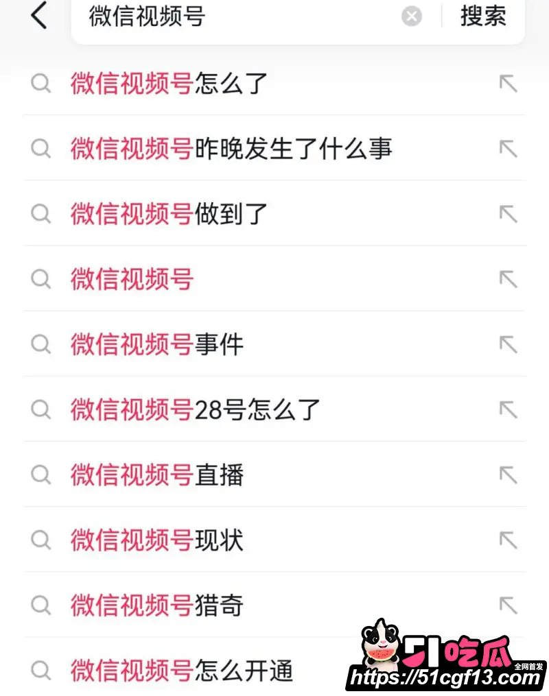 微信视频号828崩盘 审核失守大量黄播流出 快手黄片事件再次重演 网友直呼又自由了! 图1