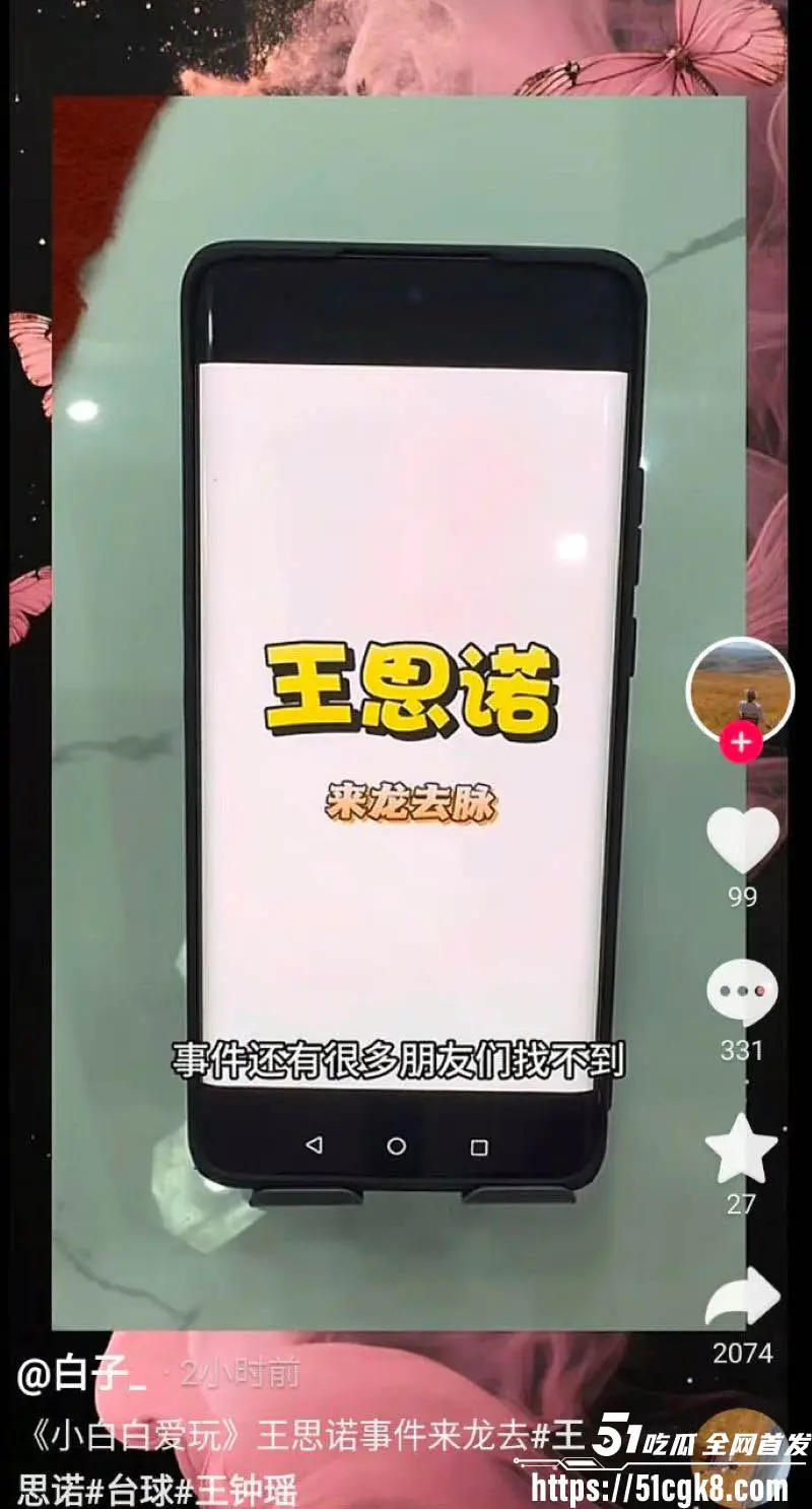 台球女神 王思诺 3P性爱视频外流火爆全网 陪师傅代勇练球上床露脸视频流出 全网疯求王思诺3P不雅视频! 图12