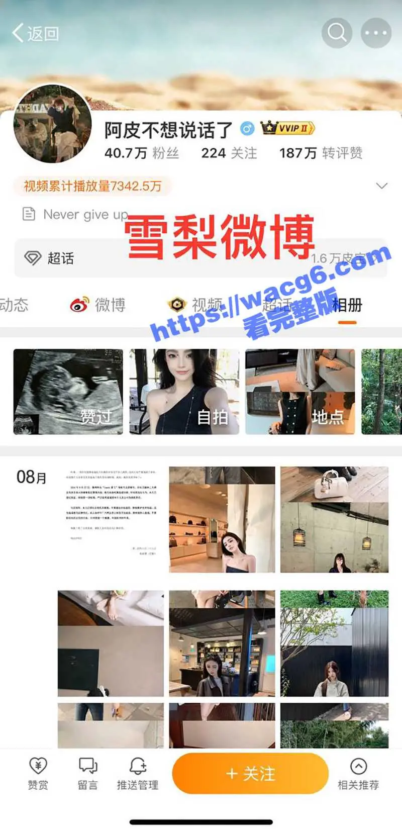 惊天大瓜!王思聪前女友雪梨嗑药被爆光 王思聪其实是双向恋 其私生子闪闪是来掩盖他的不孕不育! 图5