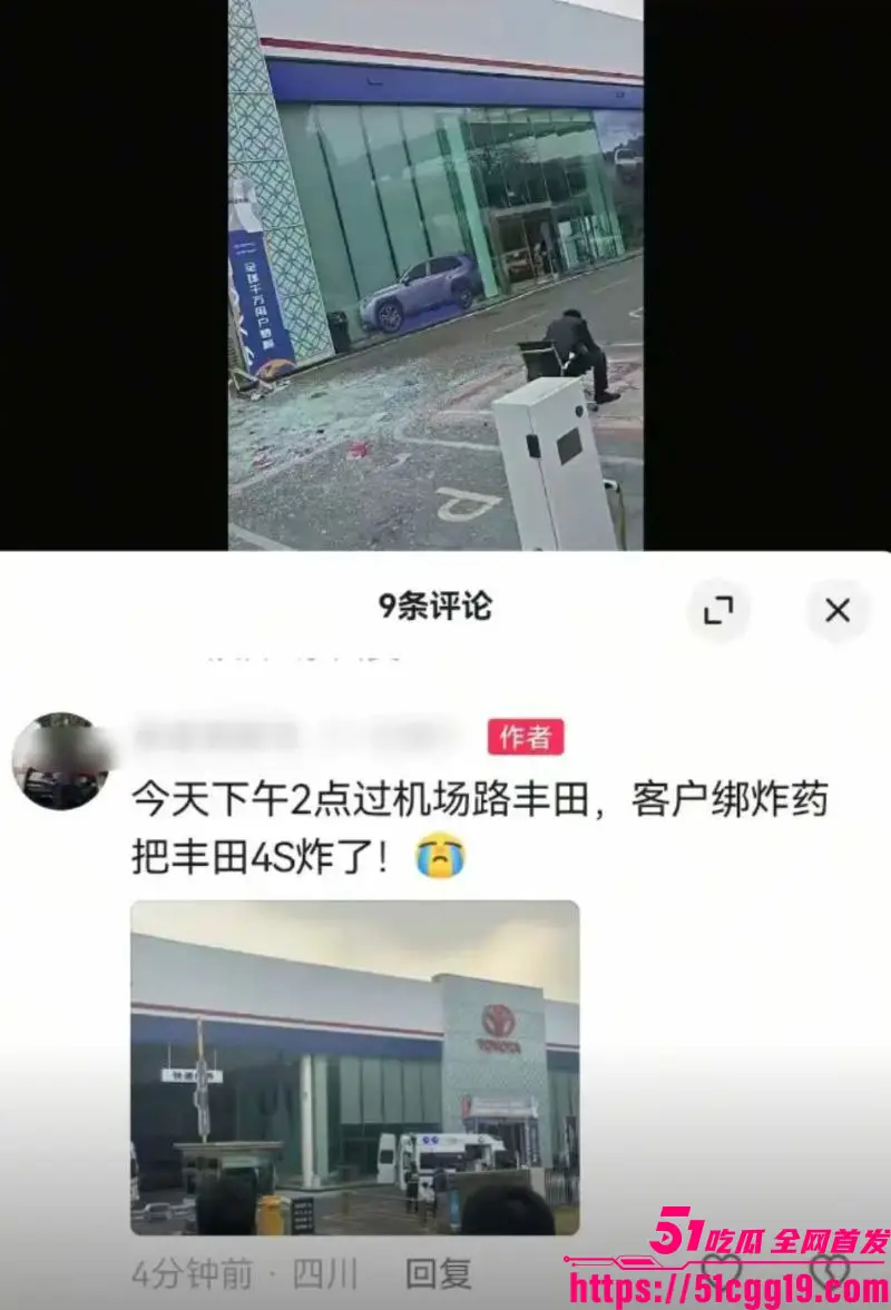 成都丰田4S店惊天爆炸!54岁男子购车纠纷身披炸药店门外自爆 玻璃碎汽车损现场血肉横飞! 图9