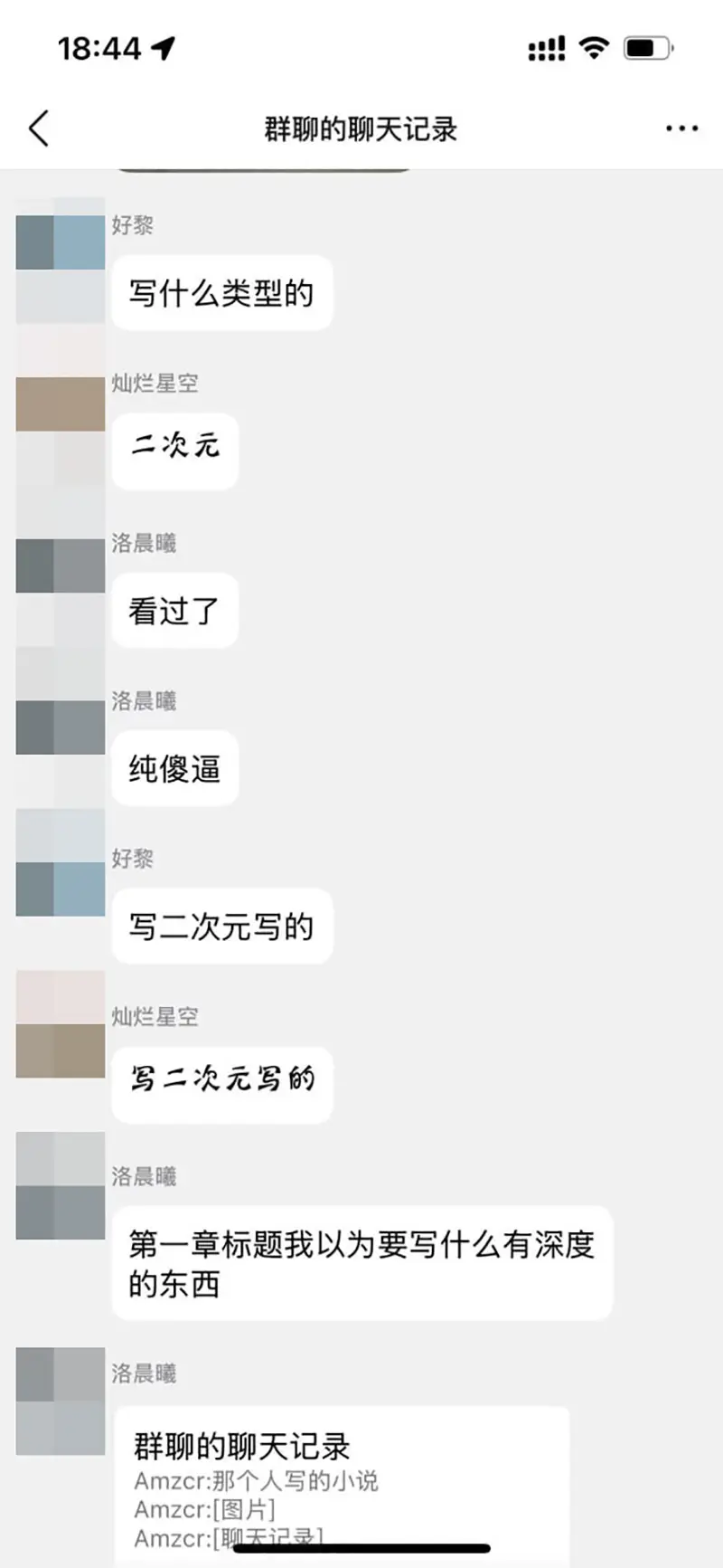 现实版刺杀小说家!大学生为写番茄小说熬到疯魔 半夜狂喊已升仙吓懵舍友 拳打脚踢渡劫不成反被抬走! 图7