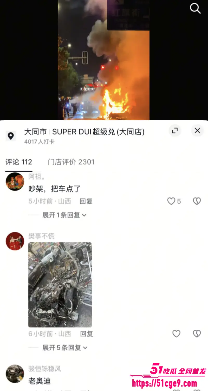山西大同东信土产街 情侣吵架当街放火烧车 现场火光冲天浓烟滚滚！ 图7