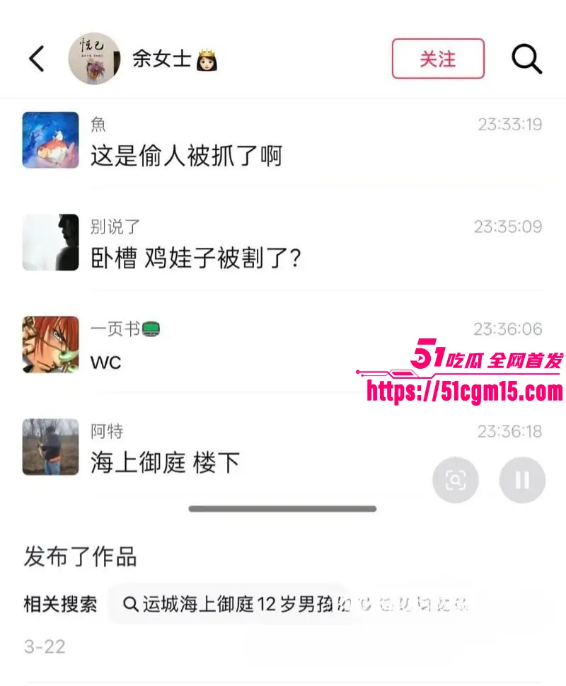 山西运城春航空少 李俊杰 婚内出轨空姐被抓现行 小三丈夫报复怒割生殖器 惨烈现场引发围观! 图21