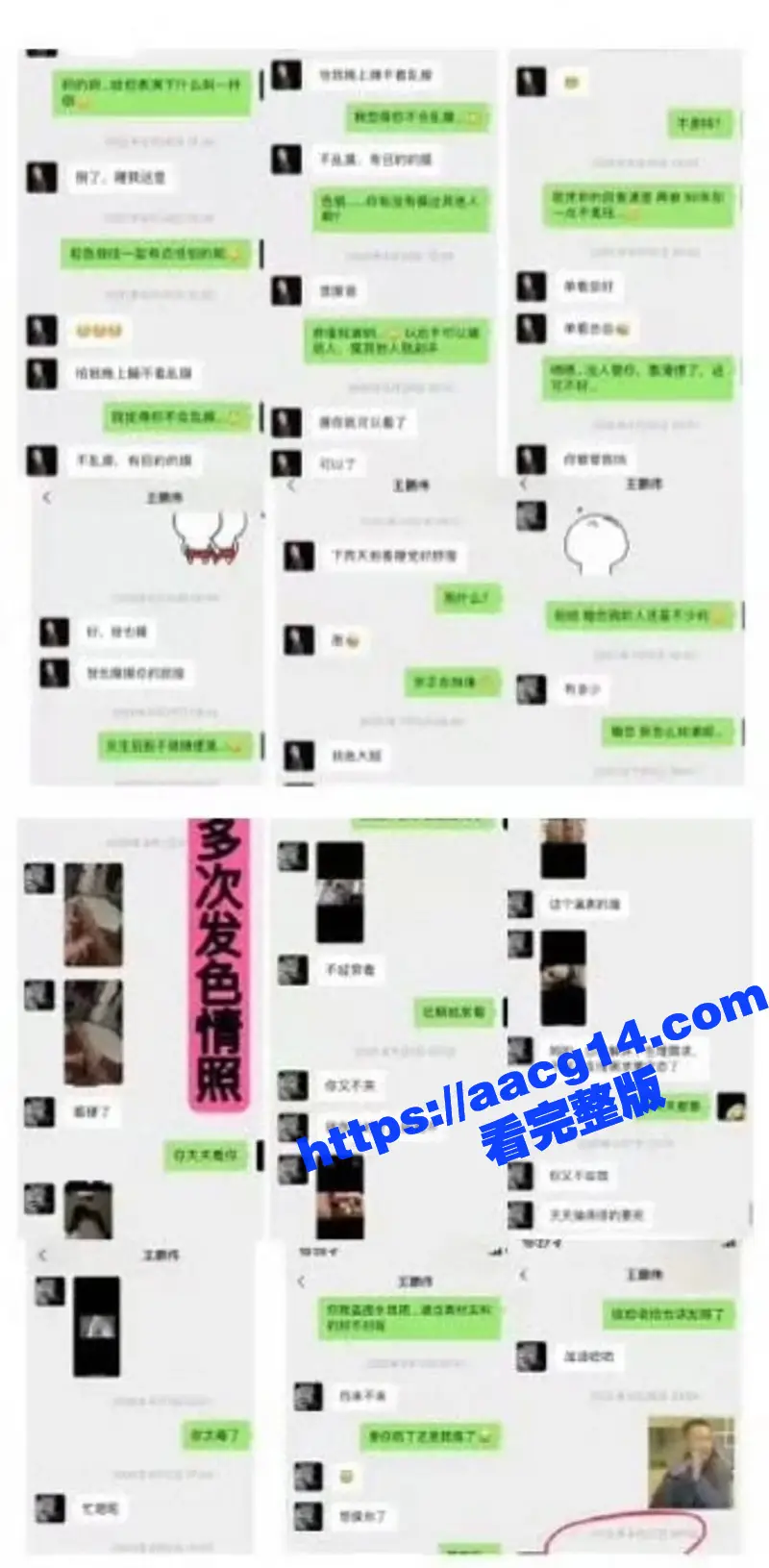 上海第二工业大学 中芯国际研究生导师王鹏伟 多次约炮嫖娼视频被曝光！ 图7
