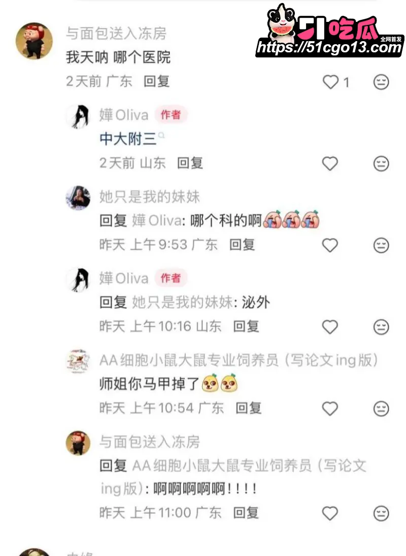 中山三院泌尿科医生 张子禄 婚内出轨6年 骗本科妹PUA家暴 女方怒写千字长文曝光! 图27