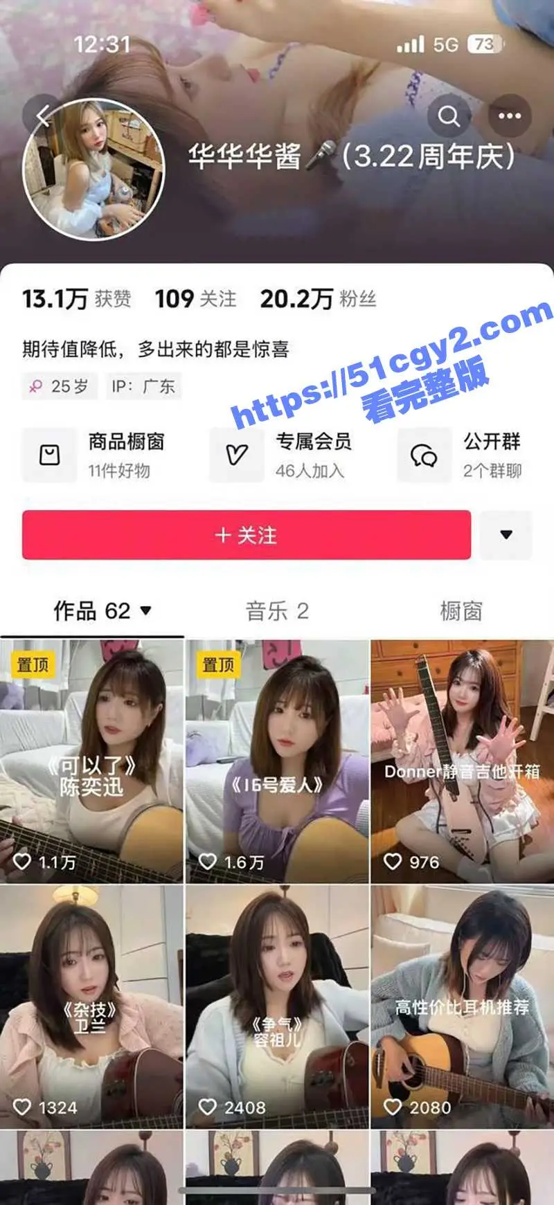 抖音20W粉丝女网红 华华华酱 与榜一大哥罗总车震翻车 被抓时连裤子都没提起 名场面视频曝光！ 图3