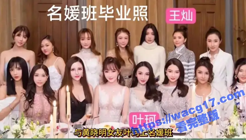 黄晓明新欢叶珂惊曝出身名媛班!前夫揭秘内幕聊骚其兄弟聊天记录曝光 铁证如山!出轨视频流出! 图15