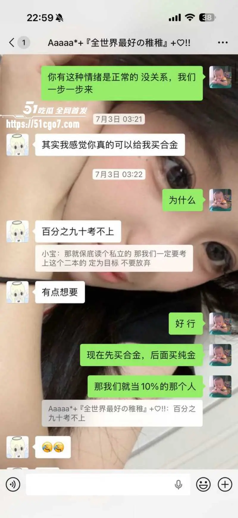 福建安溪十一中 纯爱战士猝死 拜金女友多次生理折磨 聊天记录让人杀心四起! 图14