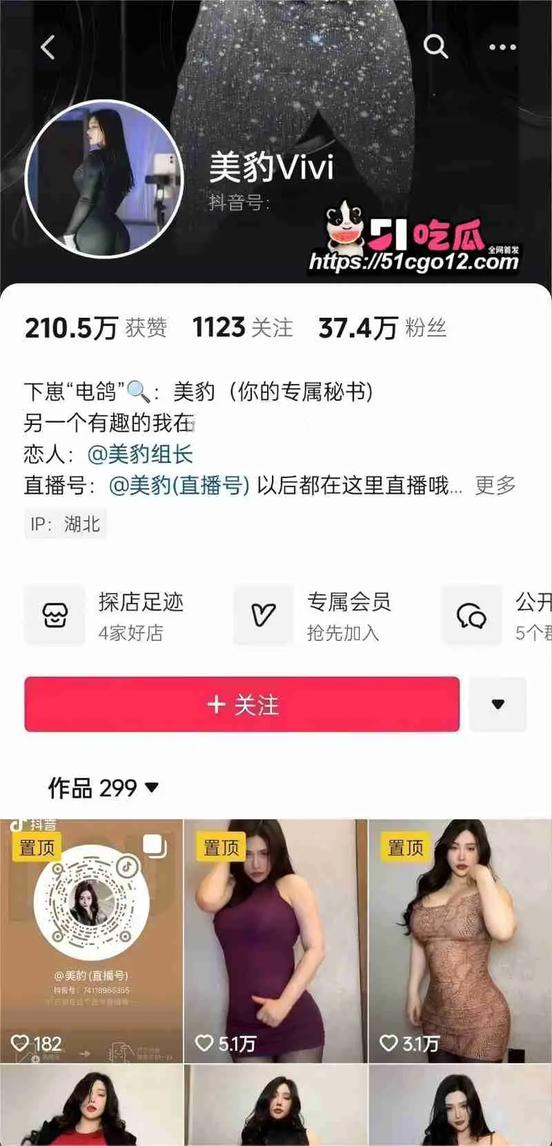 抖音网红 美豹vivi 付费福利 美腿大开扣穴自慰 线下约炮后入猛怼 梨形身材诱惑加倍！ 图1