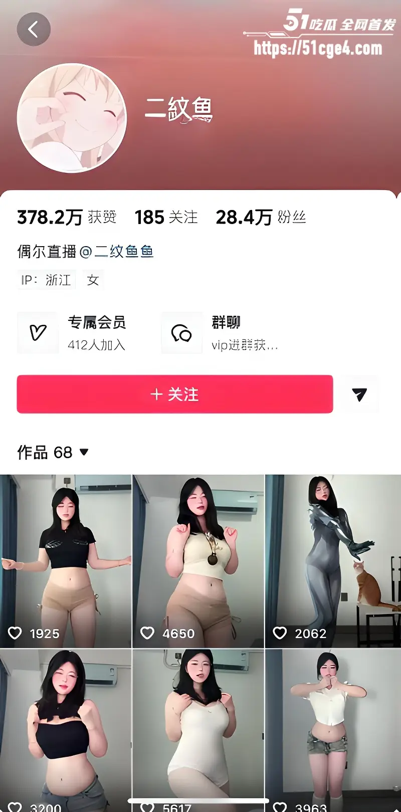 抖音28万粉丝网红 二纹鱼 定制骚舞合集 微胖肉感身材巨乳肥臀晃荡诱惑 图1