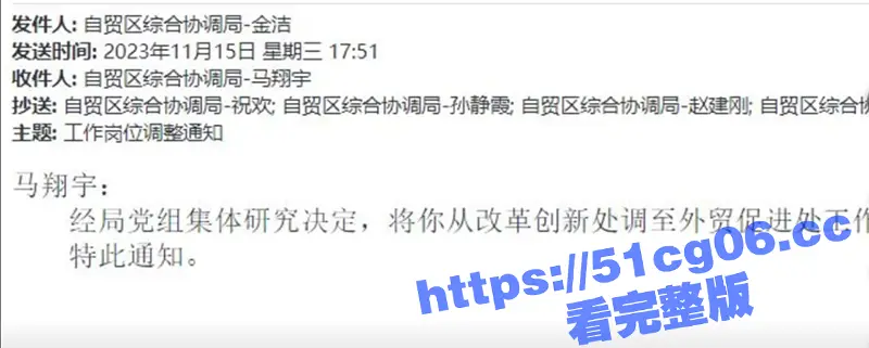 清华毕业生实名举报 商务局长贪腐 苏州成立专项工作组 举报人透露更多细节 图28