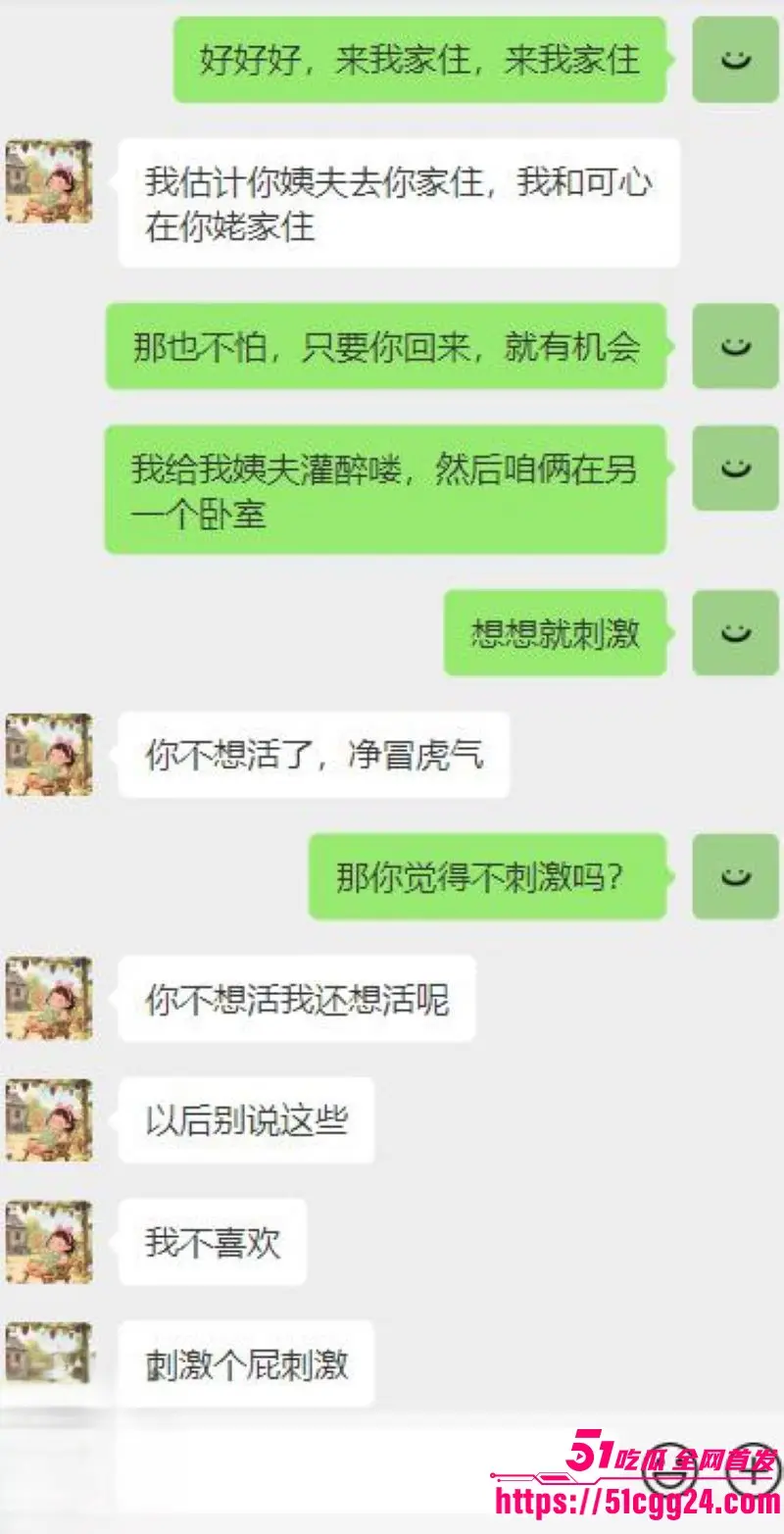 海角乱伦大神 暗水之下 新作 暗示在老姨夫旁边干老姨 差点把老姨惹生气 相约KTV大战一场! 图6