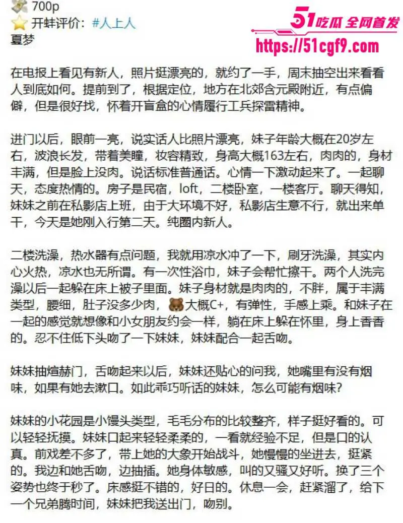 那些年操过的咯咯哒 西安20岁嫩妹 夏梦 初下海一口气干4炮 真是太耐操了！ 图1