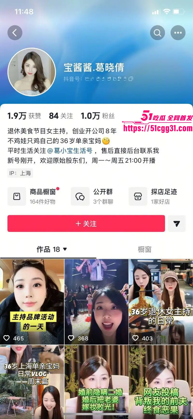 张雨绮代孕丑闻登热搜!葛晓倩实锤公证合同龙凤胎护照 被匿名电话威胁恐吓录音曝光 内娱下线再次刷新! 图3