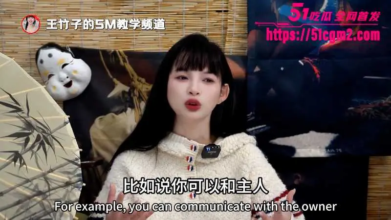 SM圈资深玩家 王竹子 揭秘圈内多奴家庭如何建立 如何保持女奴的积极性 让主人始终保持超然地位 图4