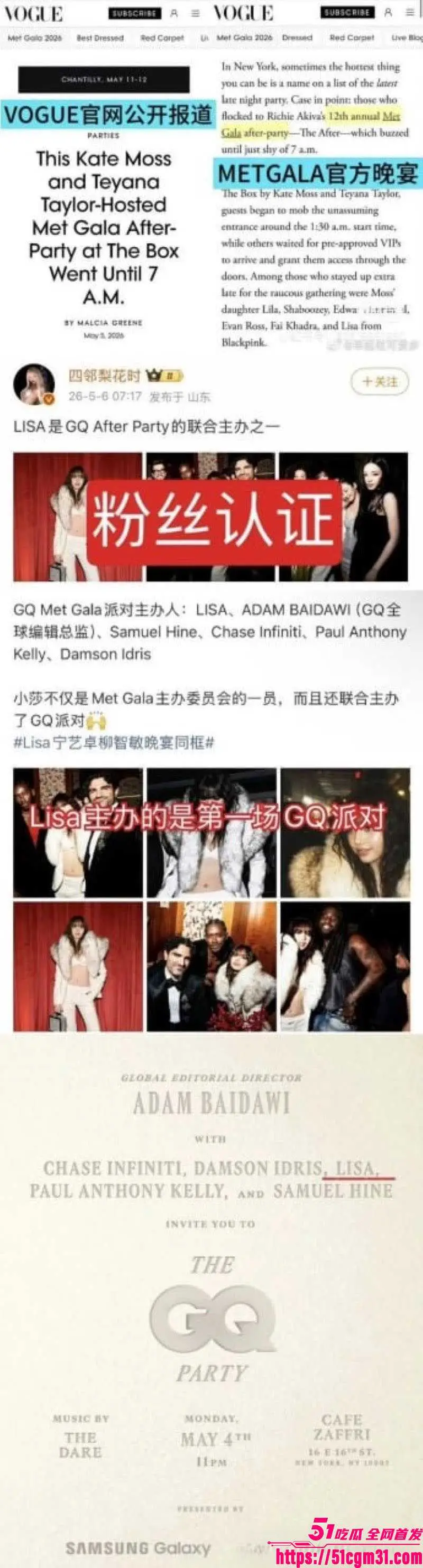 韩国巨星 Lisa 纽约当脱衣舞主持人 与中国歌手宁艺卓同场狂嗨 劲爆镜头霸榜热搜！ 图25