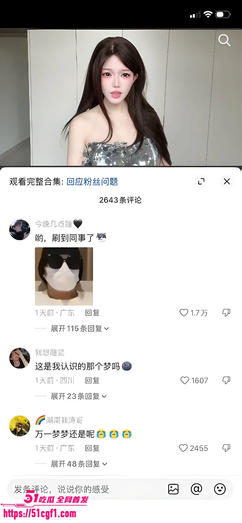 知名网黄博主 御梦子 抖音创业成功上岸 湖南本地开酒吧 无数狼友蜂拥而至! 图10