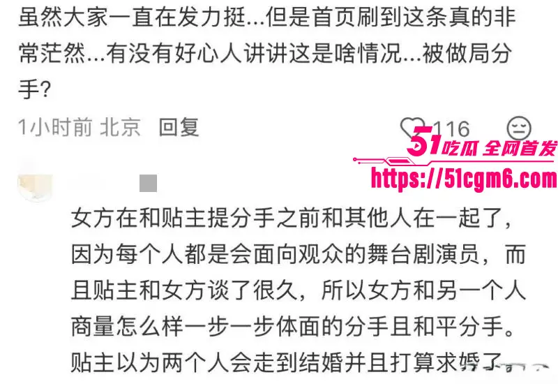 音乐剧演员 严小北 高调宣传315真爱经得起打假 却被前男友陈楷怒爆出轨 分手前密谋劝退 逼录和平视频羞辱! 图22
