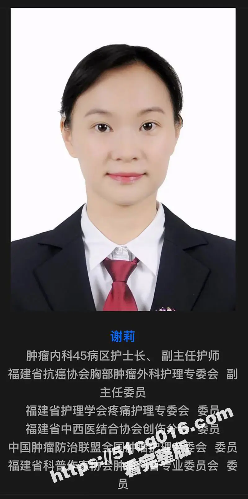 福建省立医院重磅大瓜 外科主任 潘小杰 出轨护士长谢莉与主治医生戴永美 脚踩两条船 图3