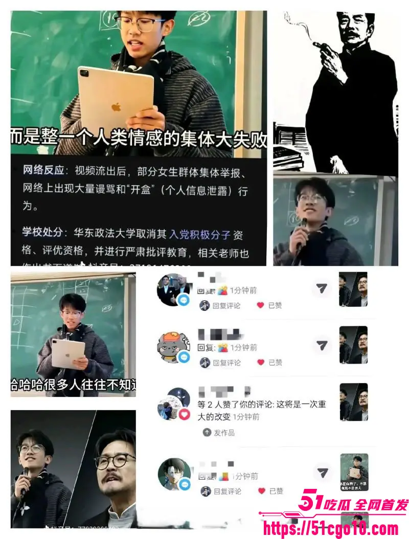 华东政法大学 成鸿宇 演讲引热议 称男性是父权受害者 却遭台下群嘲 完整视频疯传! 图2