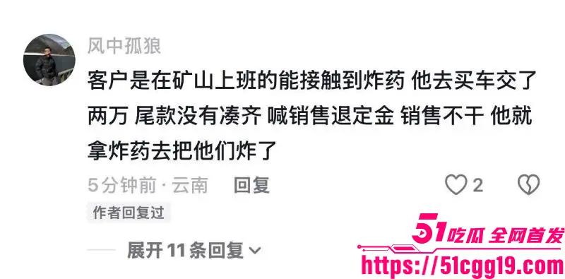 成都丰田4S店惊天爆炸!54岁男子购车纠纷身披炸药店门外自爆 玻璃碎汽车损现场血肉横飞! 图13