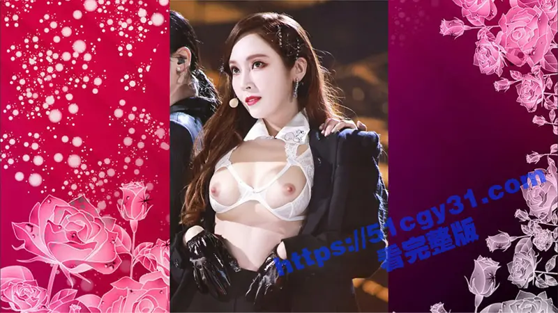 乘风破浪的骚姐姐成人版 第二弹 韩国女星 郑秀妍 黑丝高跟骑乘榨精 边唱边操反差炸裂! 图2