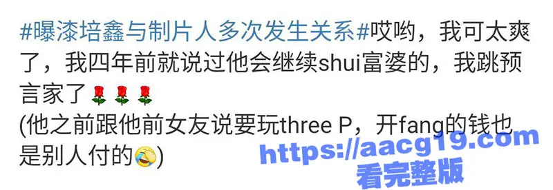 陈情令主演漆培鑫与制片人张皓炘多次发生关系 私密聊天裸聊视频流出! 娱乐大瓜真是太炸裂了! 图4