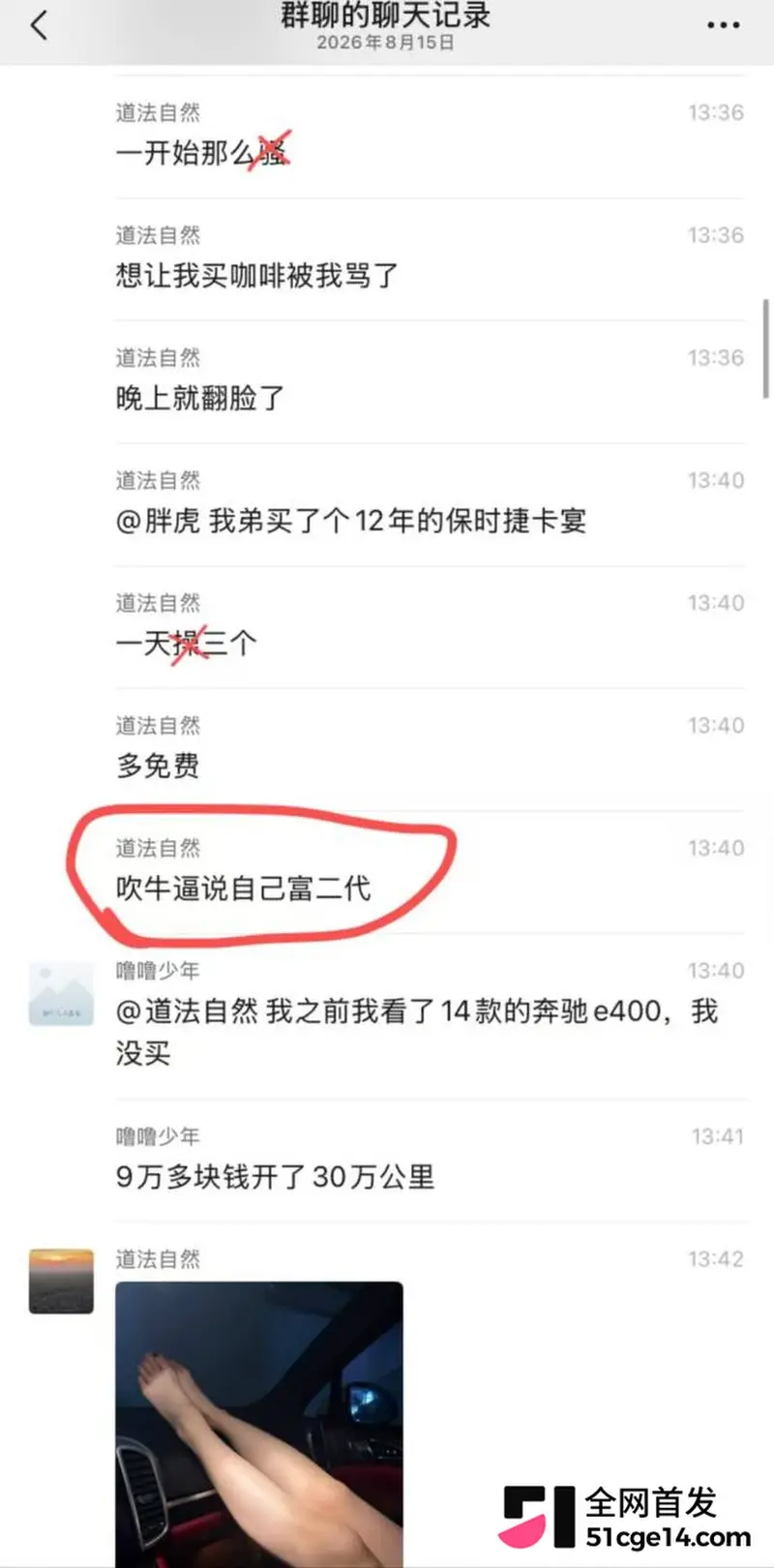 白嫖届祖师爷 卡宴哥 一天睡3女 12年旧车硬装富二代 长腿空姐免费送逼上门! 图2